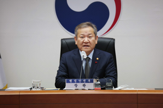 이상민 행정안전부 장관이 지난 12월2일 정부서울청사에서 열린 범정부 국가안전시스템 개편 TF 회의를 주재하고 있다.<연합뉴스>